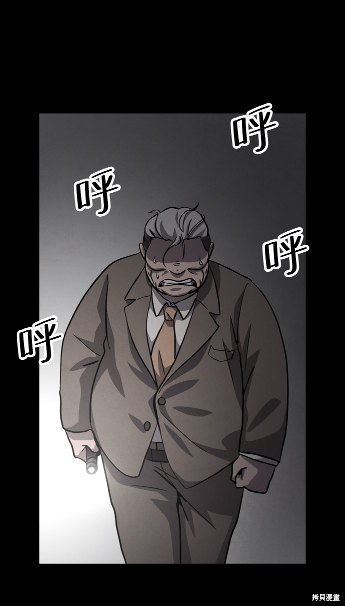 《平凡的乐园》漫画最新章节第45话免费下拉式在线观看章节第【38】张图片