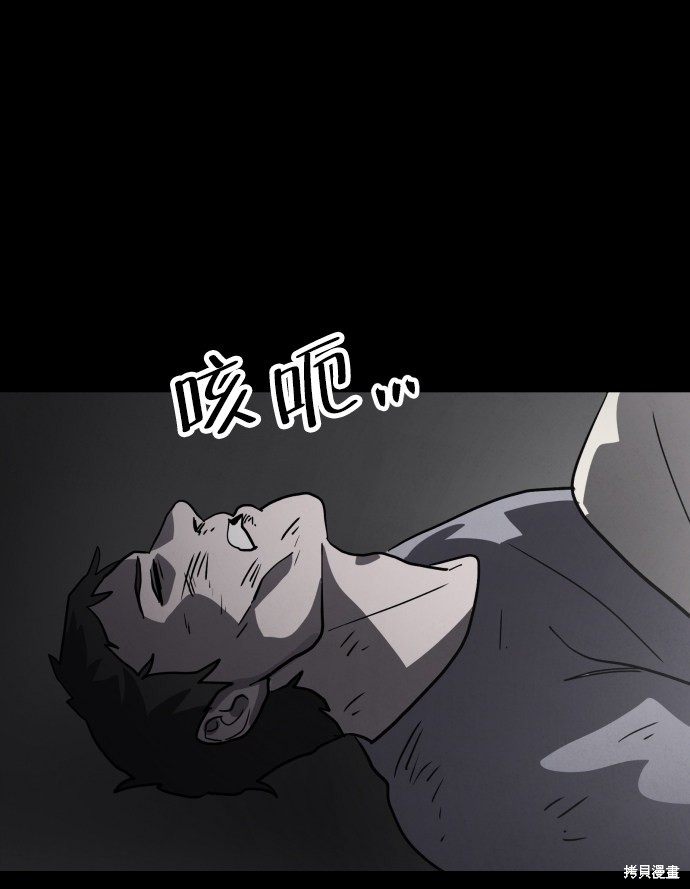 《平凡的乐园》漫画最新章节第44话免费下拉式在线观看章节第【72】张图片