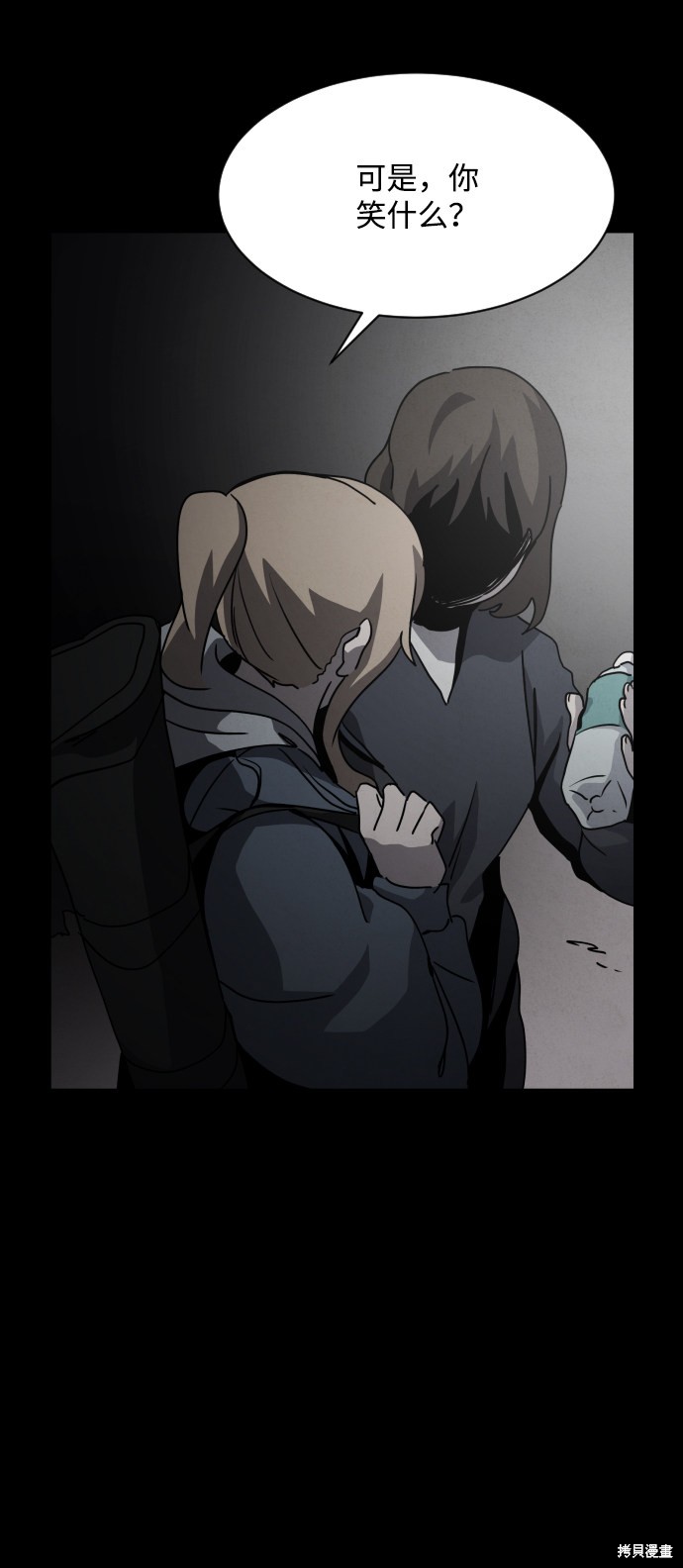 《平凡的乐园》漫画最新章节第25话免费下拉式在线观看章节第【101】张图片