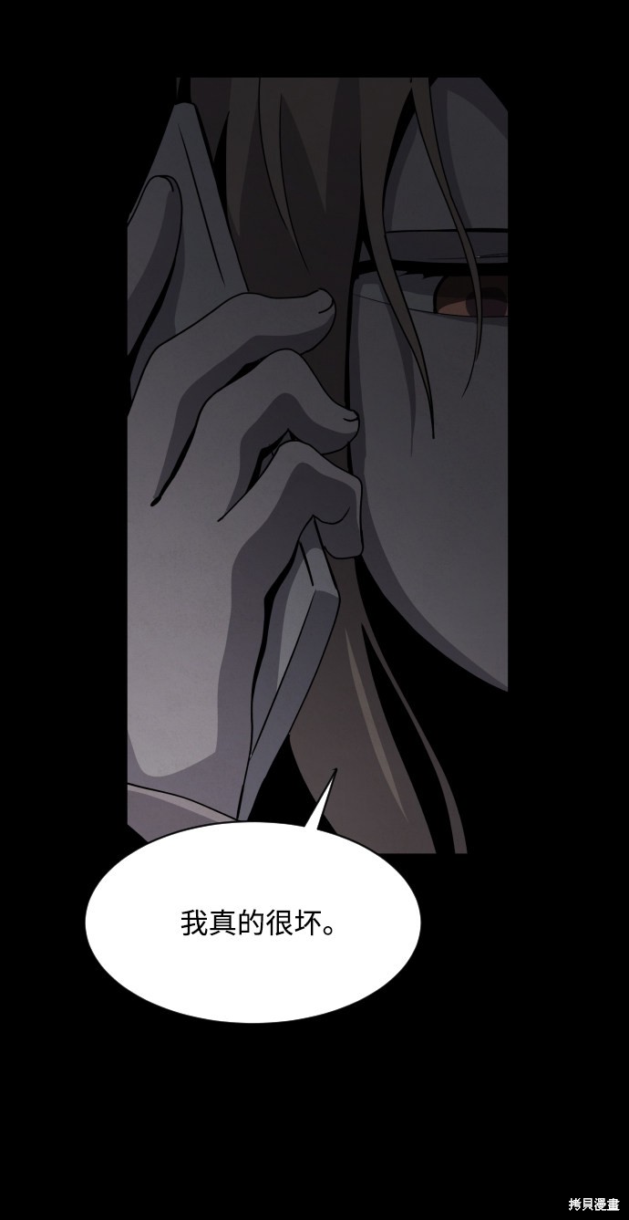 《平凡的乐园》漫画最新章节第25话免费下拉式在线观看章节第【12】张图片