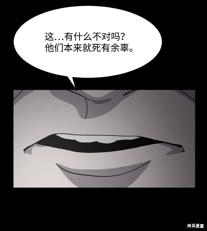 《平凡的乐园》漫画最新章节第41话免费下拉式在线观看章节第【19】张图片