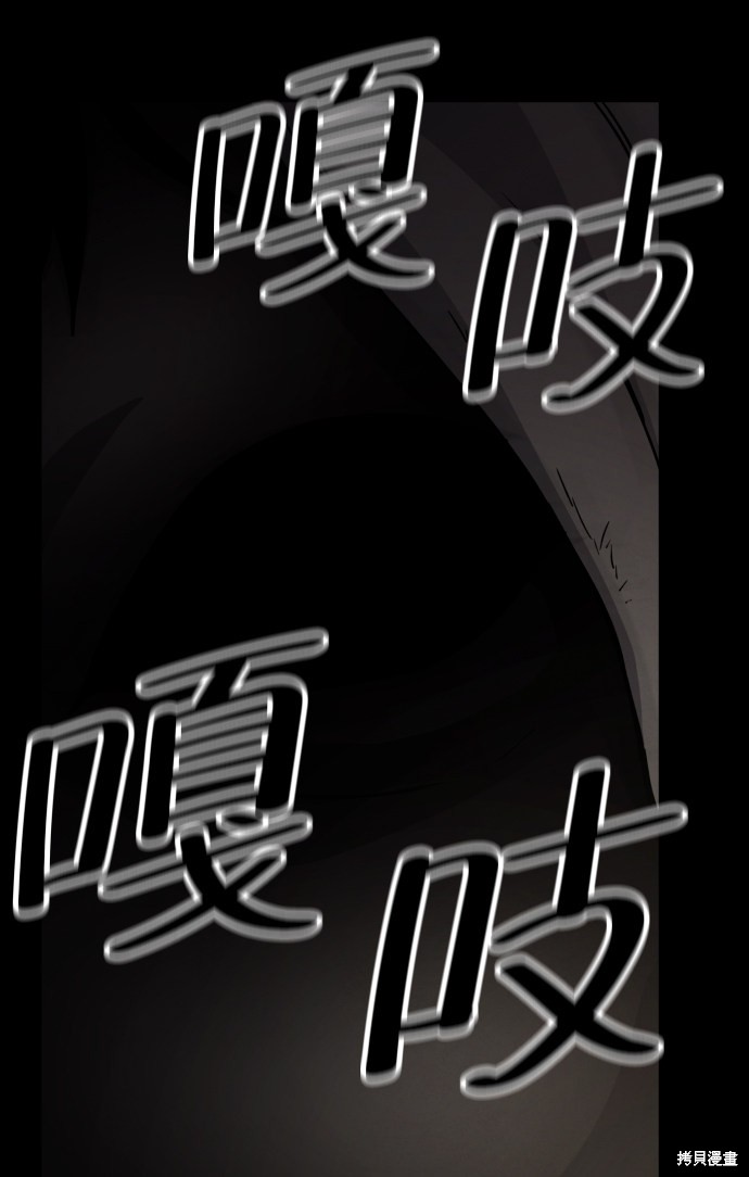 《平凡的乐园》漫画最新章节第21话免费下拉式在线观看章节第【38】张图片