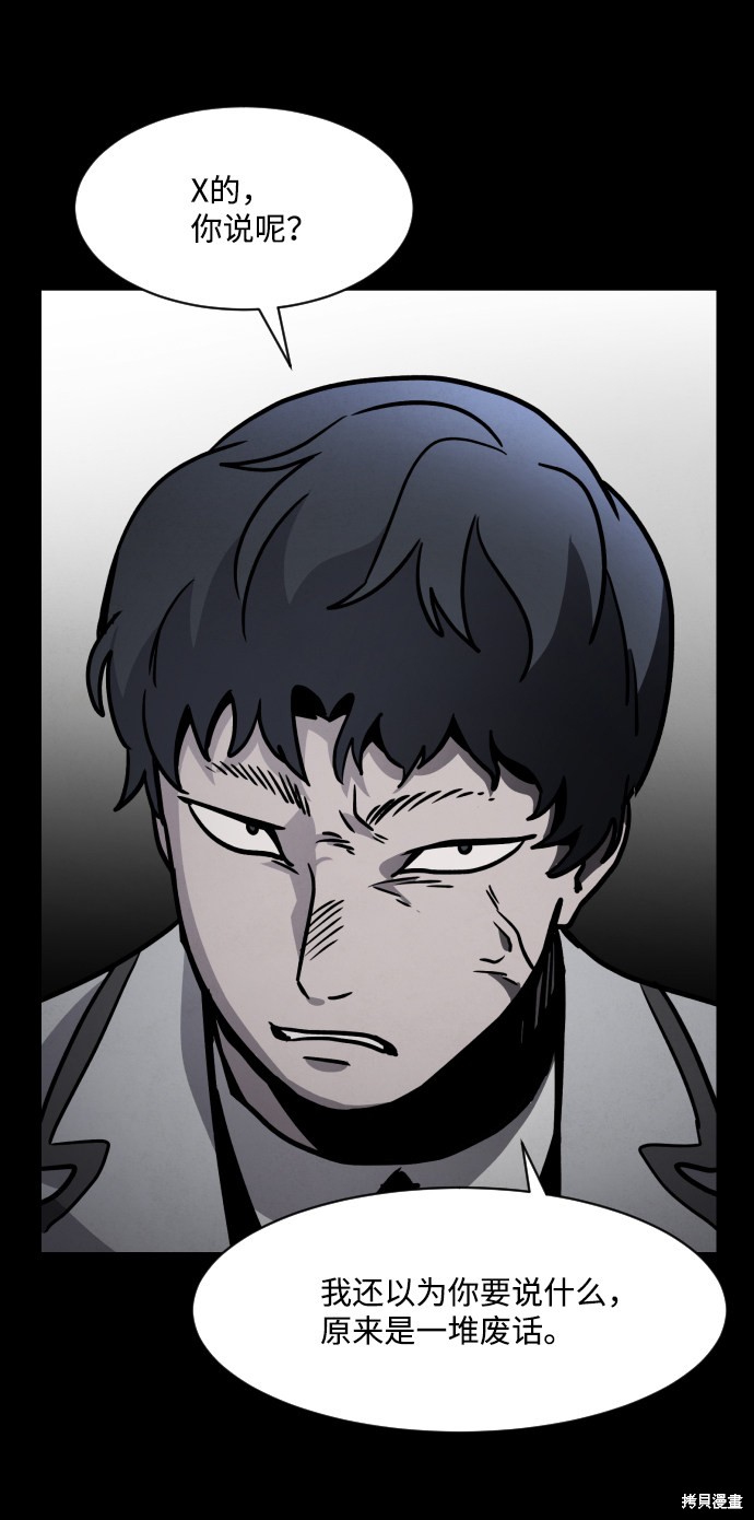 《平凡的乐园》漫画最新章节第7话免费下拉式在线观看章节第【40】张图片