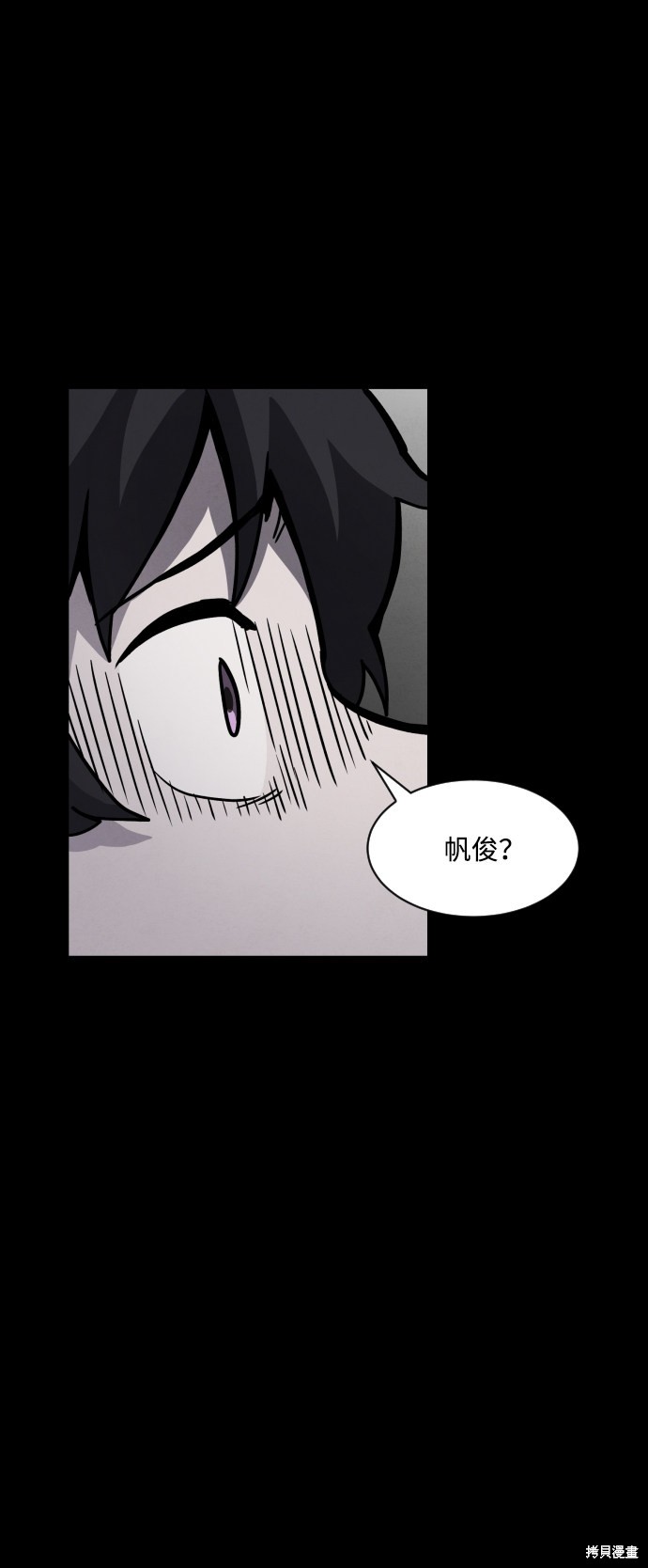 《平凡的乐园》漫画最新章节第9话免费下拉式在线观看章节第【56】张图片