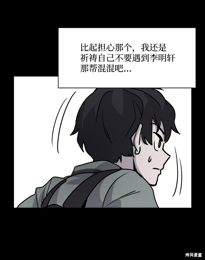 《平凡的乐园》漫画最新章节第1话免费下拉式在线观看章节第【119】张图片