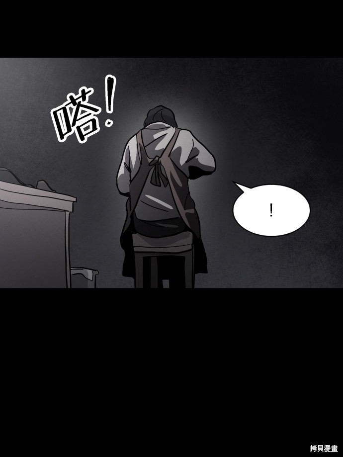 《平凡的乐园》漫画最新章节第36话免费下拉式在线观看章节第【11】张图片