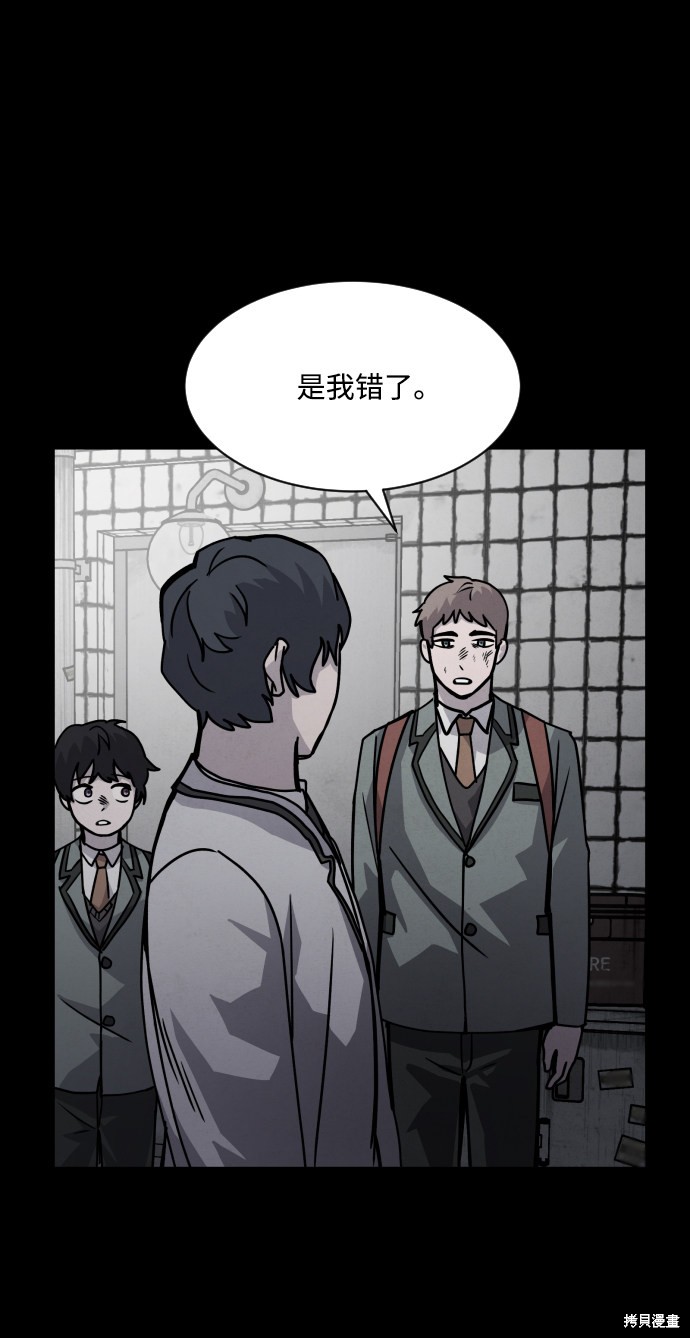 《平凡的乐园》漫画最新章节第9话免费下拉式在线观看章节第【19】张图片