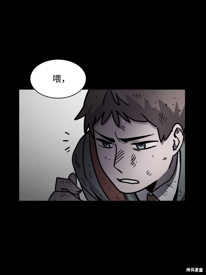 《平凡的乐园》漫画最新章节第7话免费下拉式在线观看章节第【71】张图片