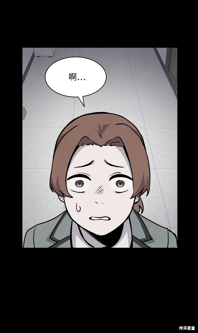 《平凡的乐园》漫画最新章节第3话免费下拉式在线观看章节第【27】张图片