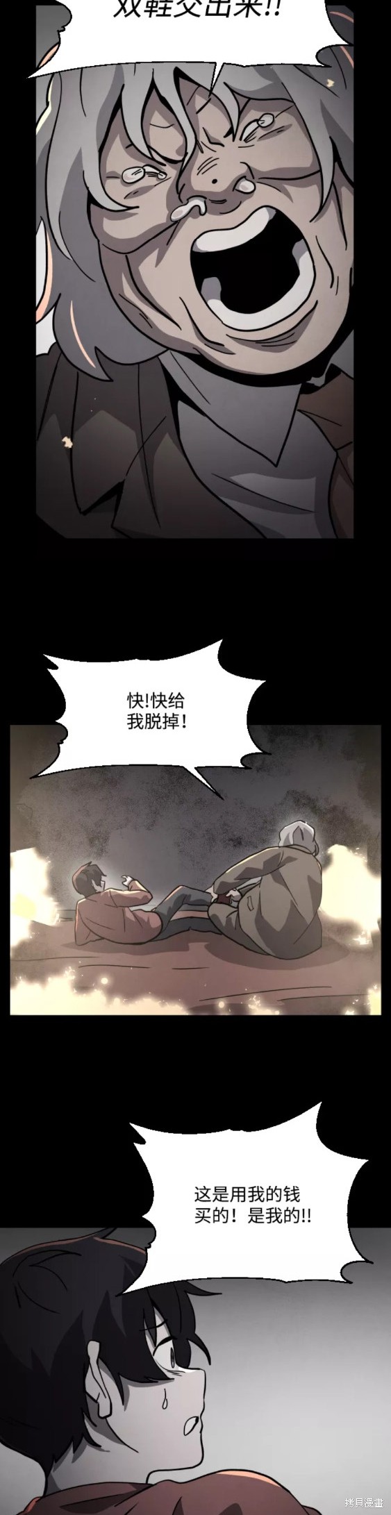 《平凡的乐园》漫画最新章节第52话免费下拉式在线观看章节第【4】张图片