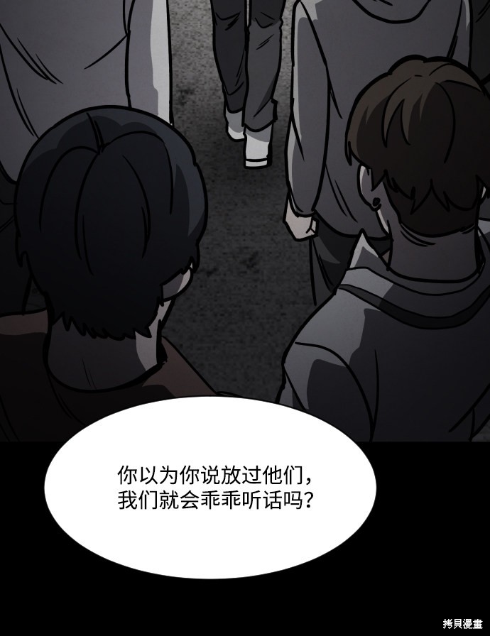 《平凡的乐园》漫画最新章节第7话免费下拉式在线观看章节第【43】张图片