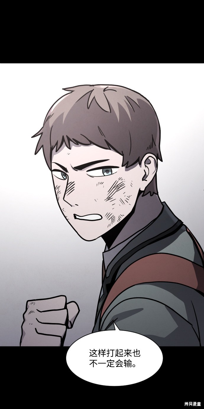 《平凡的乐园》漫画最新章节第9话免费下拉式在线观看章节第【83】张图片