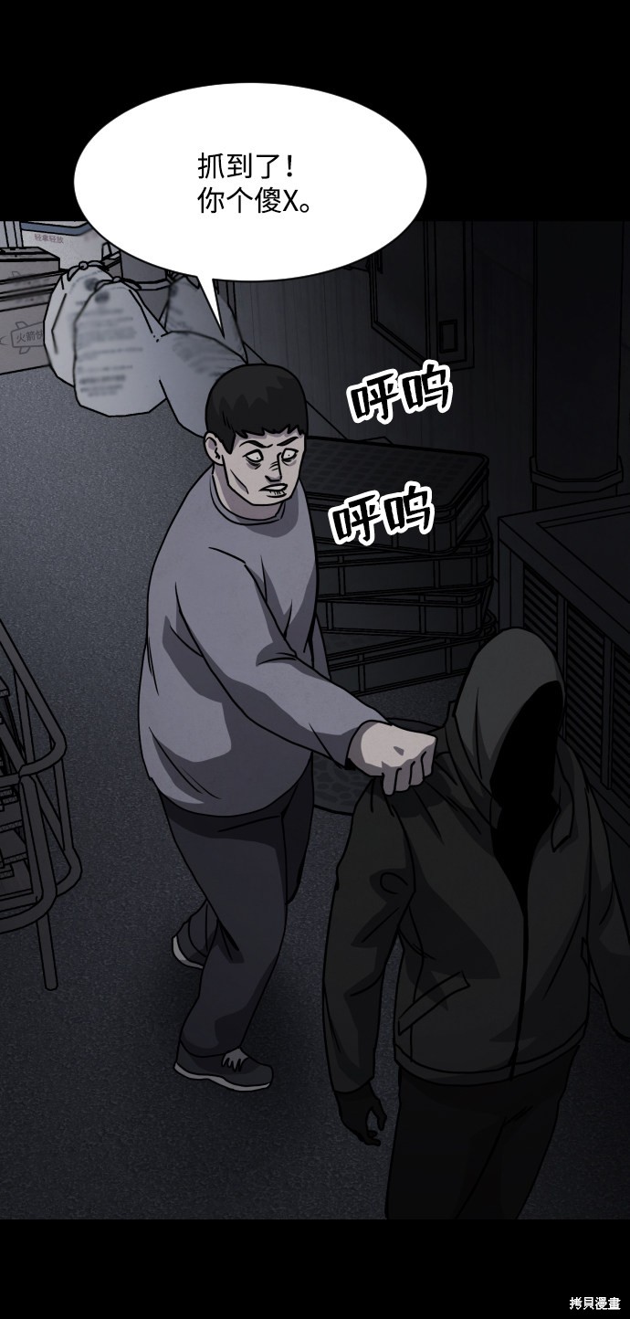 《平凡的乐园》漫画最新章节第18话免费下拉式在线观看章节第【75】张图片