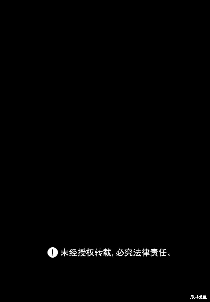 《平凡的乐园》漫画最新章节第7话免费下拉式在线观看章节第【85】张图片