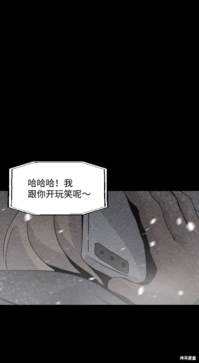 《平凡的乐园》漫画最新章节第24话免费下拉式在线观看章节第【87】张图片