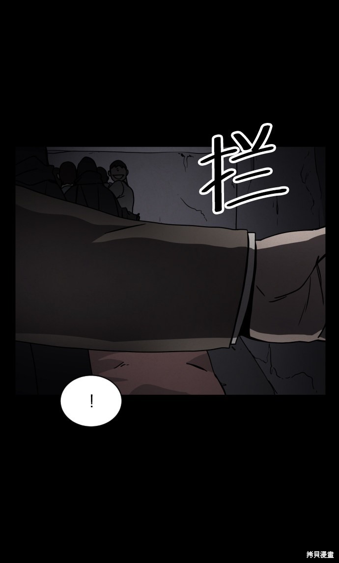 《平凡的乐园》漫画最新章节第22话免费下拉式在线观看章节第【14】张图片