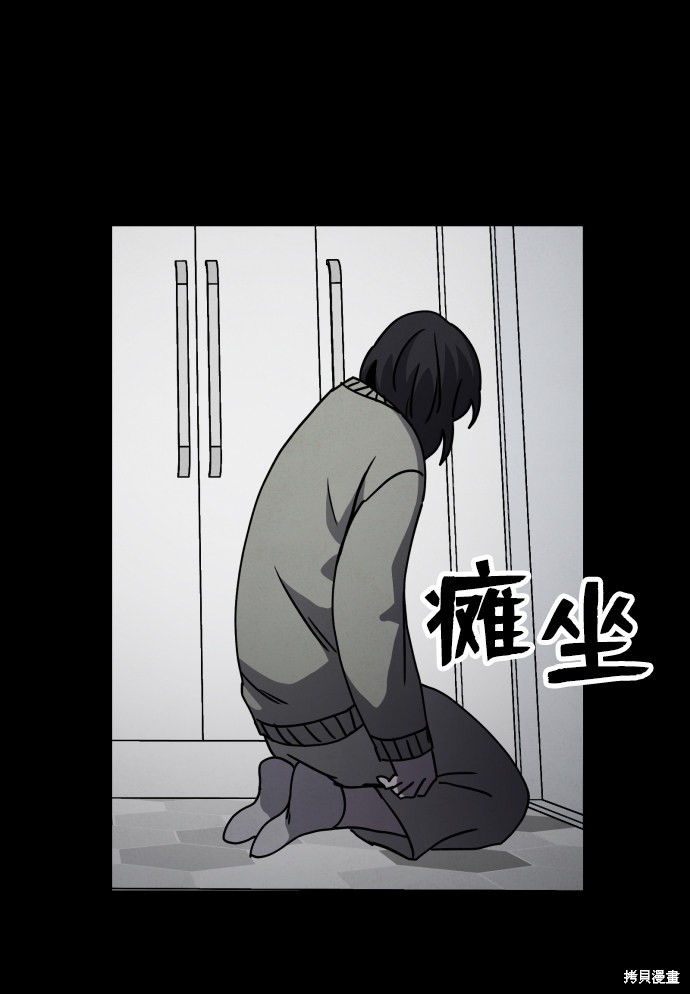 《平凡的乐园》漫画最新章节第12话免费下拉式在线观看章节第【79】张图片