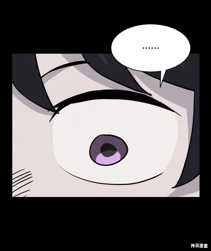 《平凡的乐园》漫画最新章节第5话免费下拉式在线观看章节第【88】张图片