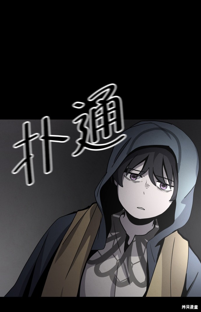 《平凡的乐园》漫画最新章节第37话免费下拉式在线观看章节第【19】张图片