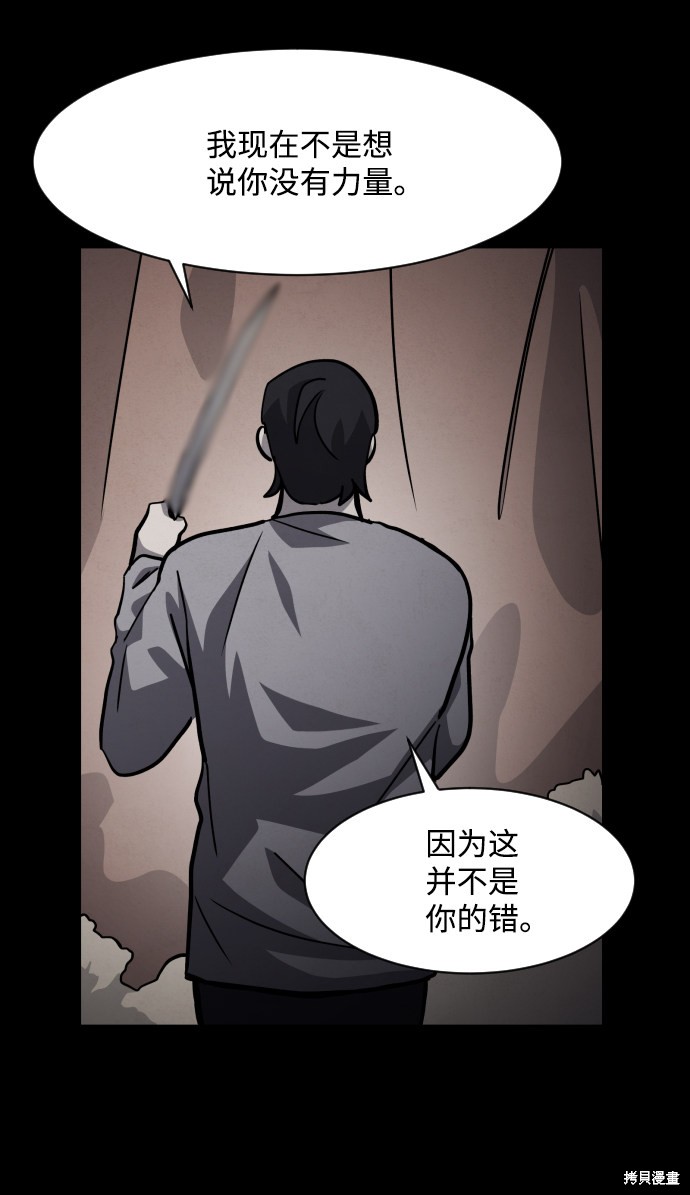 《平凡的乐园》漫画最新章节第41话免费下拉式在线观看章节第【27】张图片