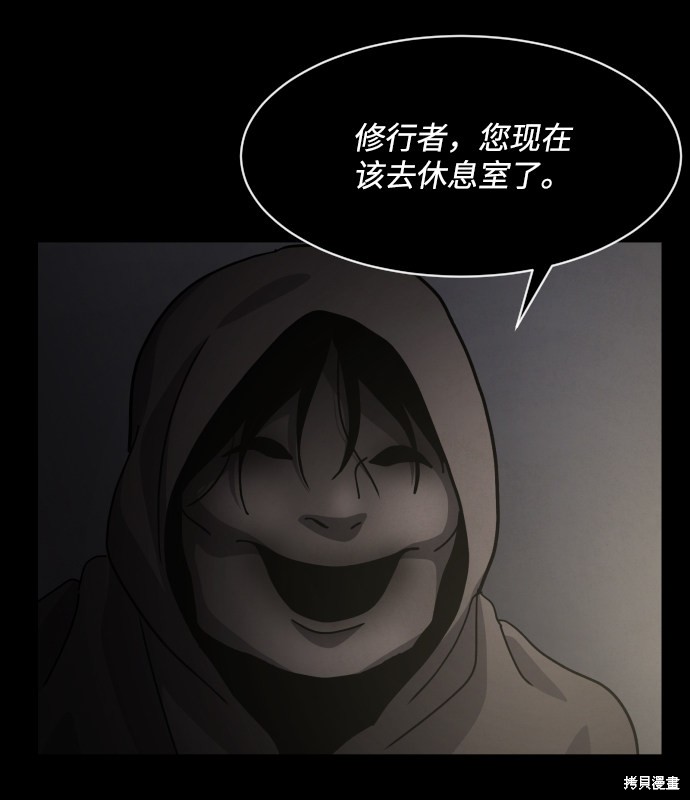 《平凡的乐园》漫画最新章节第36话免费下拉式在线观看章节第【90】张图片