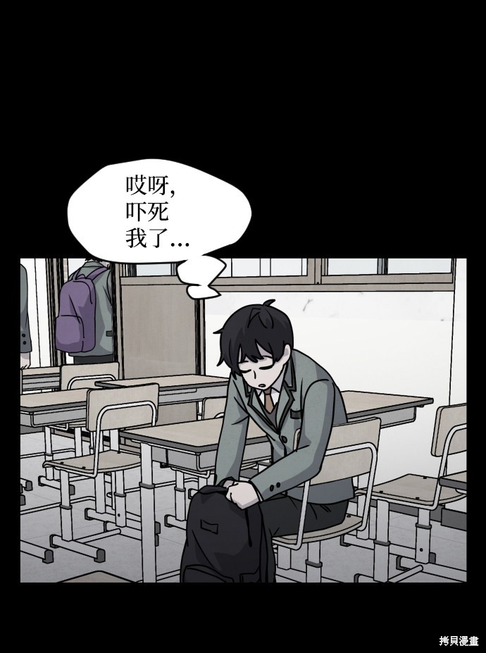 《平凡的乐园》漫画最新章节第17话免费下拉式在线观看章节第【38】张图片