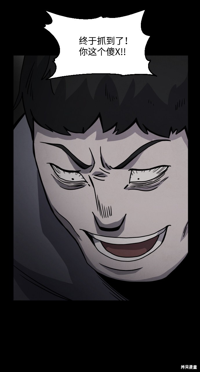 《平凡的乐园》漫画最新章节第18话免费下拉式在线观看章节第【57】张图片