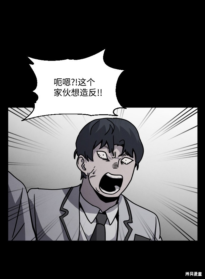 《平凡的乐园》漫画最新章节第9话免费下拉式在线观看章节第【80】张图片