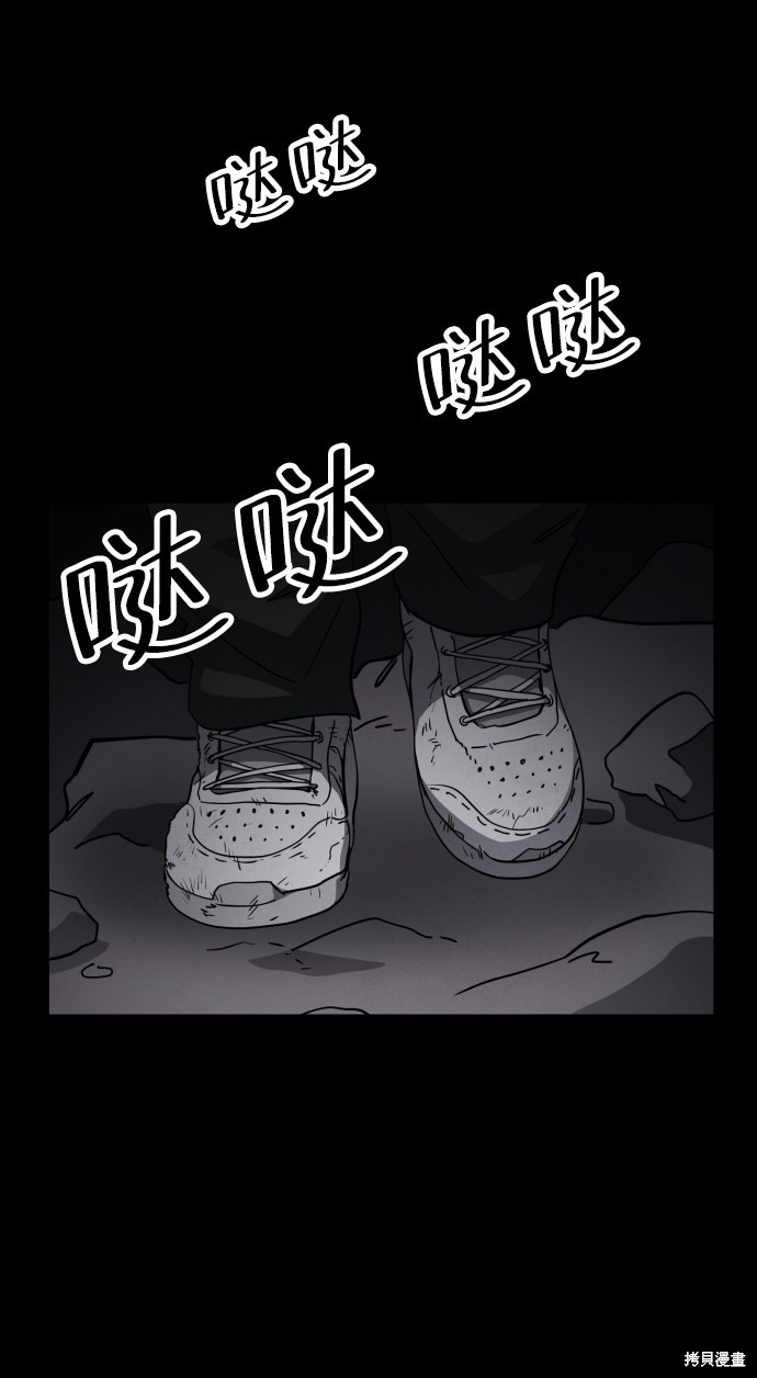 《平凡的乐园》漫画最新章节第30话免费下拉式在线观看章节第【81】张图片