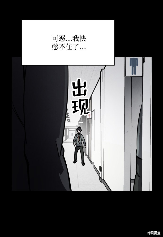 《平凡的乐园》漫画最新章节第4话免费下拉式在线观看章节第【99】张图片