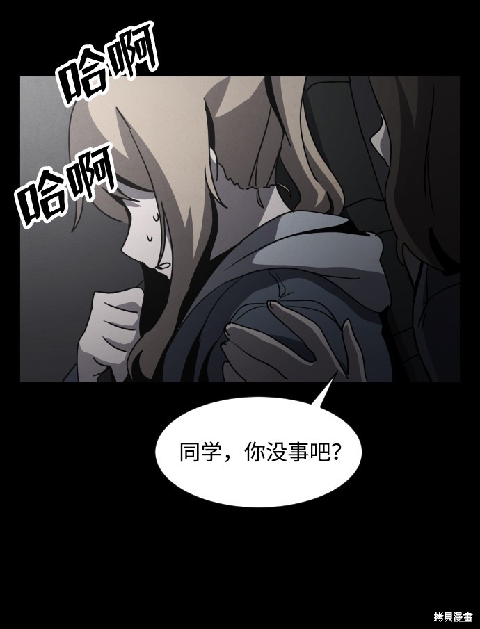 《平凡的乐园》漫画最新章节第25话免费下拉式在线观看章节第【95】张图片