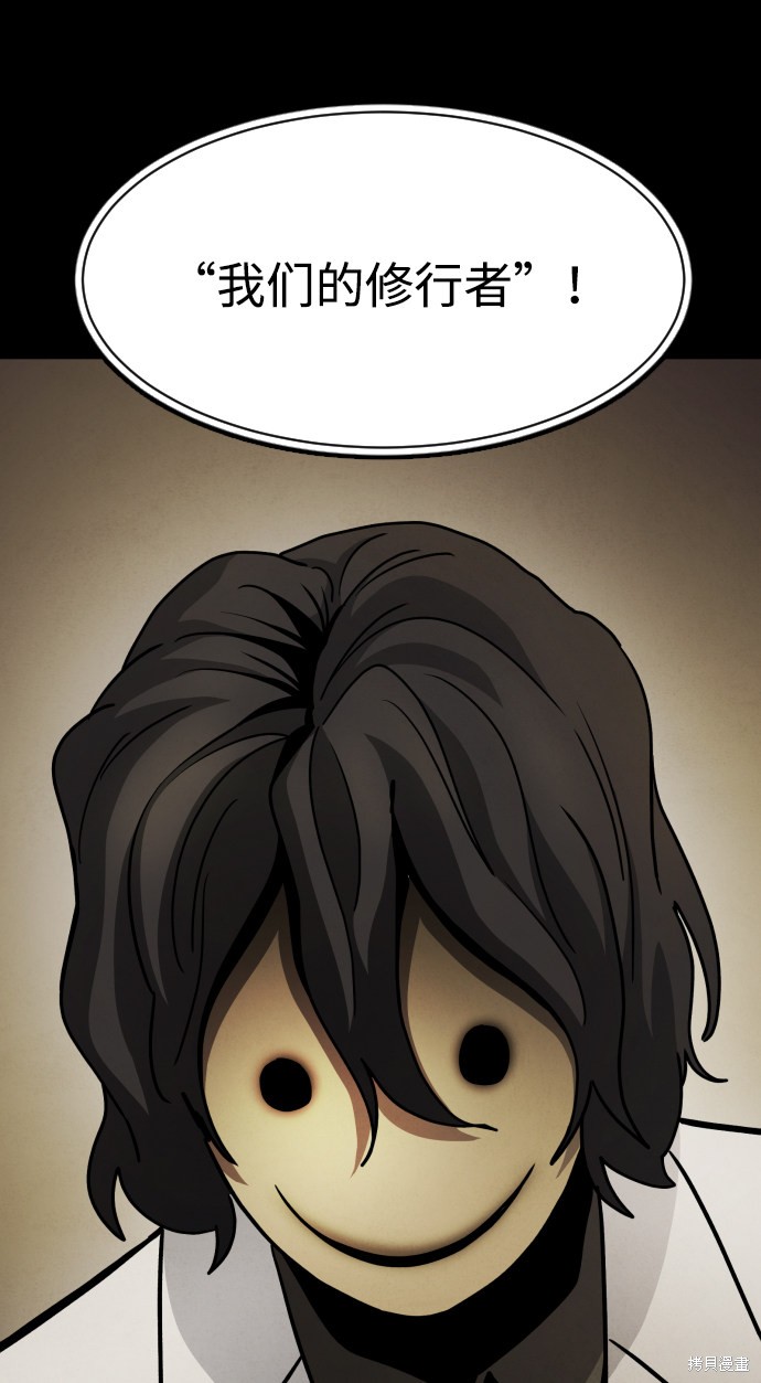 《平凡的乐园》漫画最新章节第20话免费下拉式在线观看章节第【37】张图片