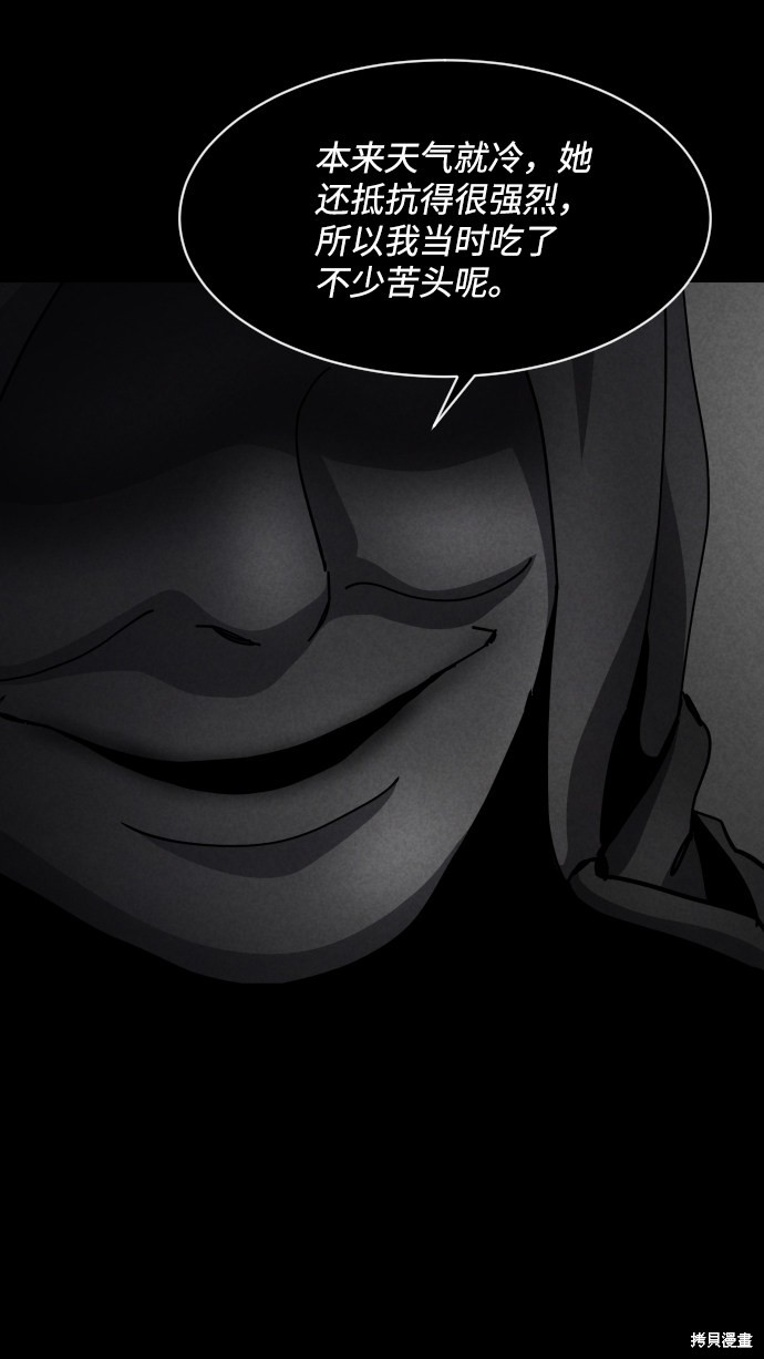 《平凡的乐园》漫画最新章节第37话免费下拉式在线观看章节第【46】张图片