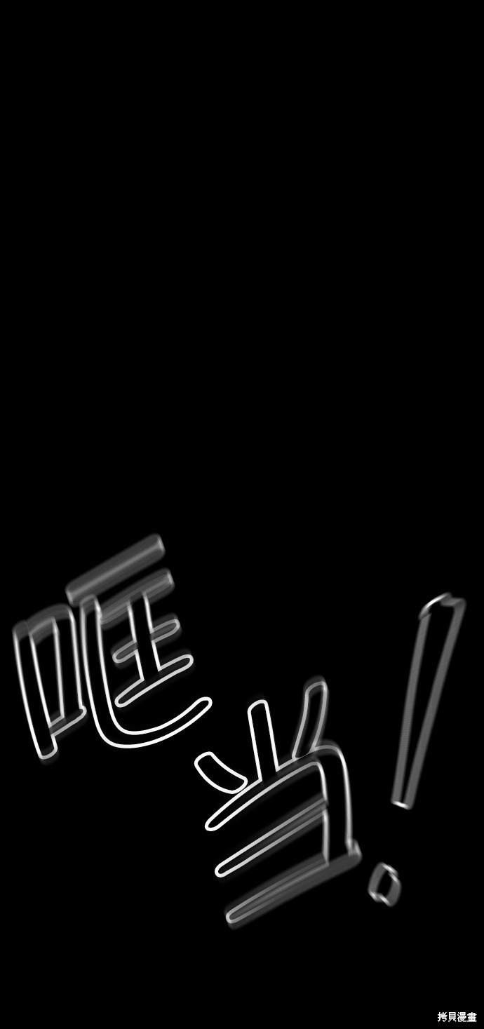 《平凡的乐园》漫画最新章节第35话免费下拉式在线观看章节第【34】张图片