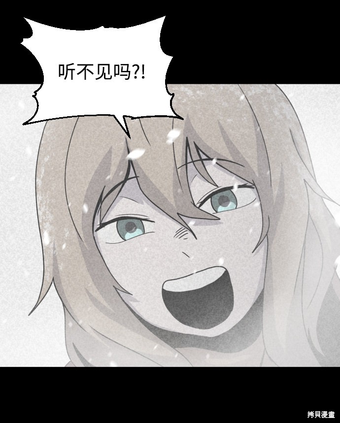 《平凡的乐园》漫画最新章节第24话免费下拉式在线观看章节第【93】张图片