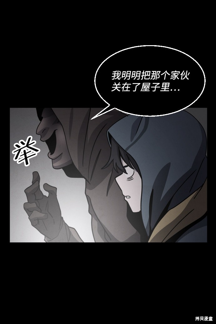 《平凡的乐园》漫画最新章节第37话免费下拉式在线观看章节第【16】张图片