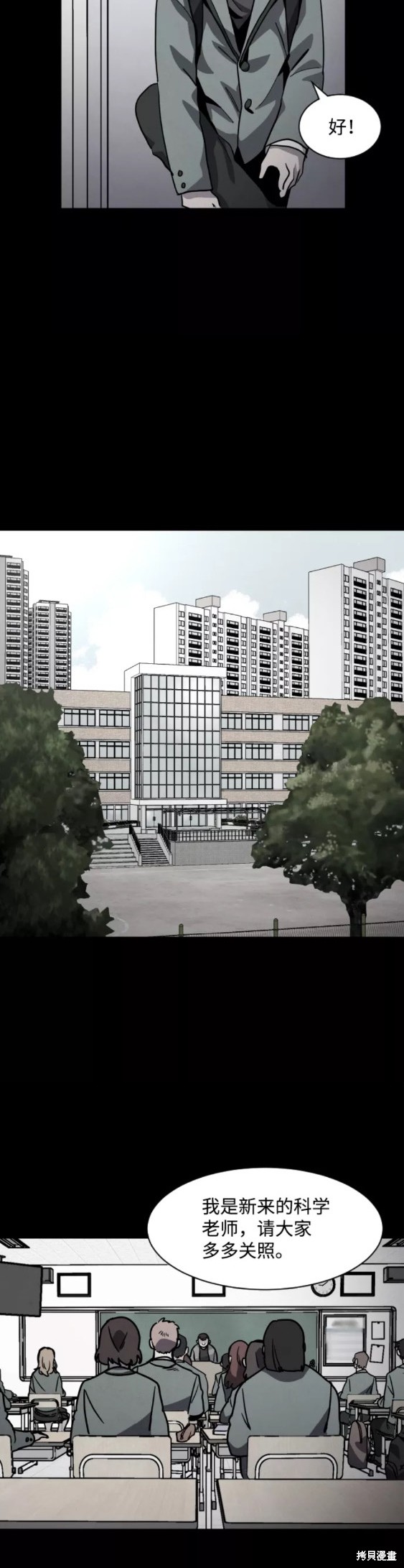 《平凡的乐园》漫画最新章节第53话免费下拉式在线观看章节第【22】张图片