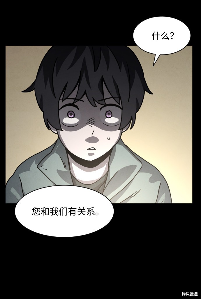 《平凡的乐园》漫画最新章节第20话免费下拉式在线观看章节第【118】张图片