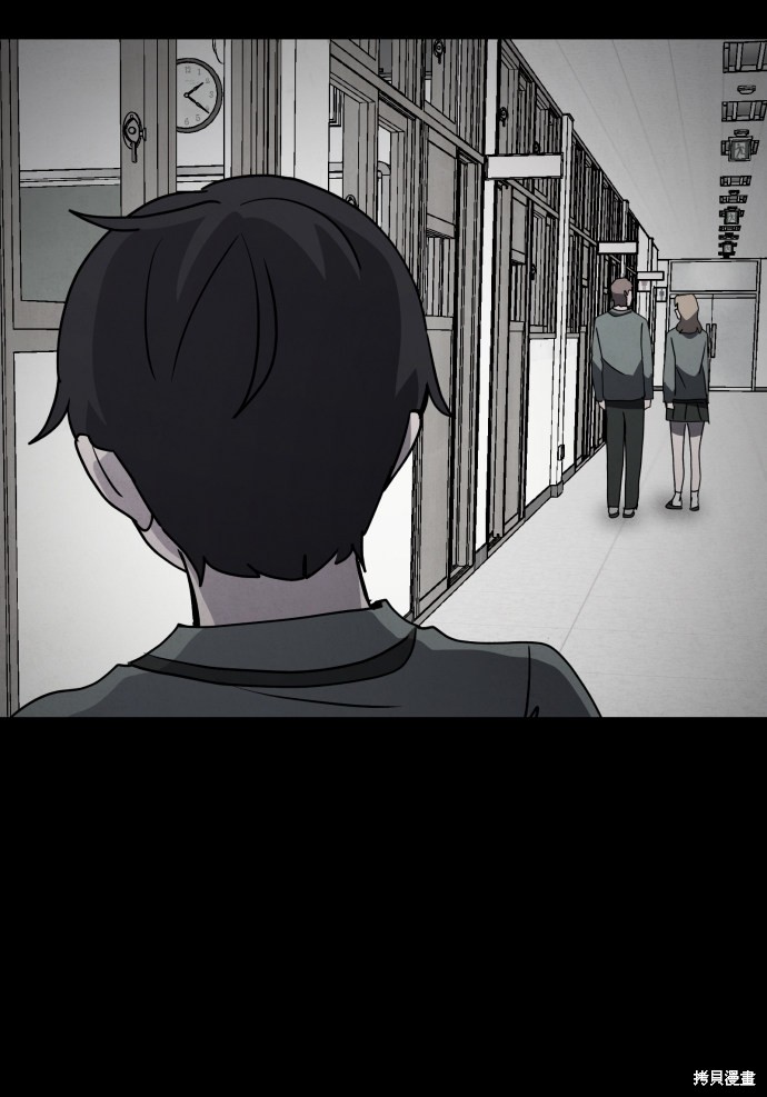 《平凡的乐园》漫画最新章节第24话免费下拉式在线观看章节第【65】张图片