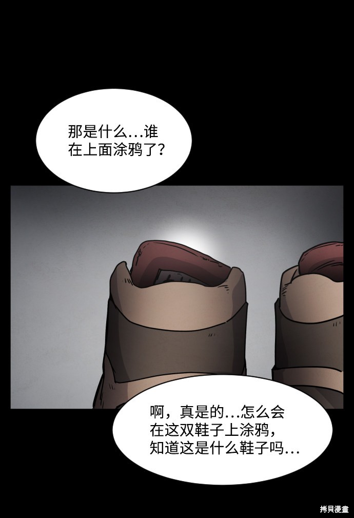《平凡的乐园》漫画最新章节第3话免费下拉式在线观看章节第【92】张图片
