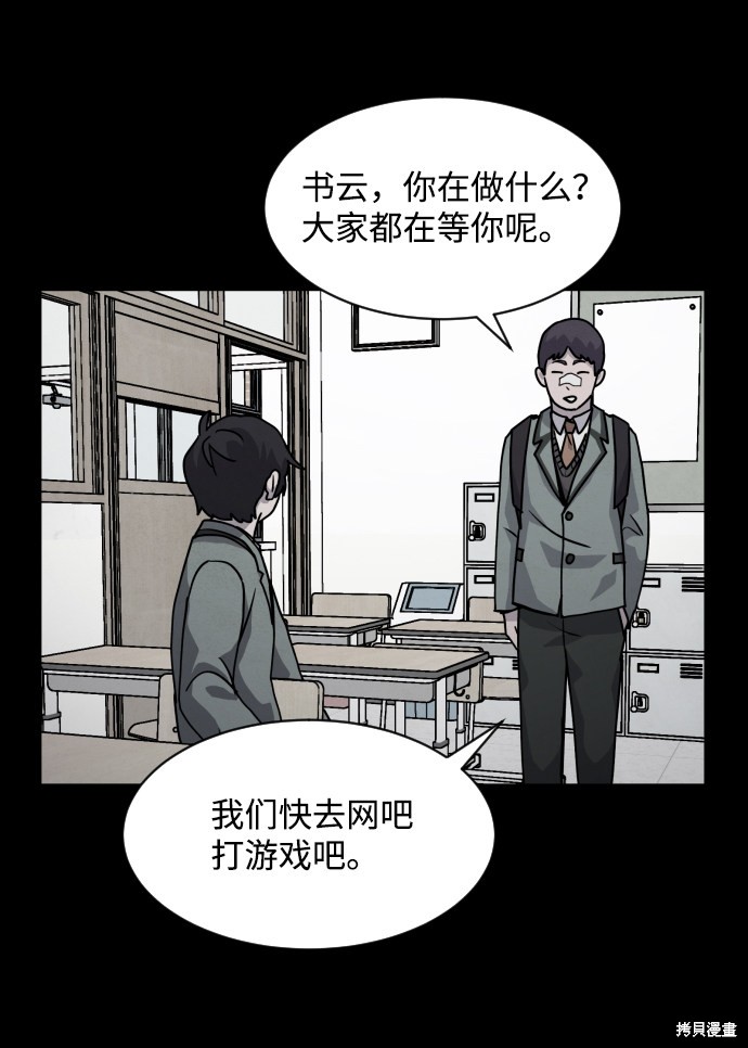 《平凡的乐园》漫画最新章节第17话免费下拉式在线观看章节第【39】张图片
