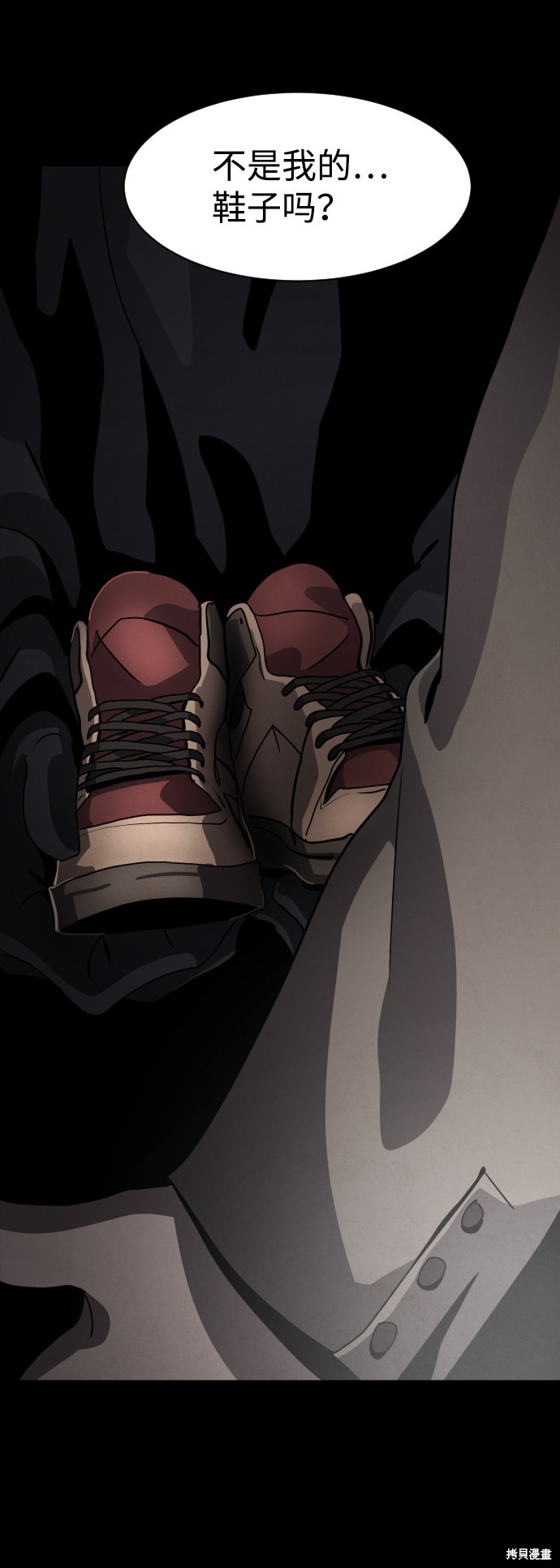 《平凡的乐园》漫画最新章节第30话免费下拉式在线观看章节第【75】张图片