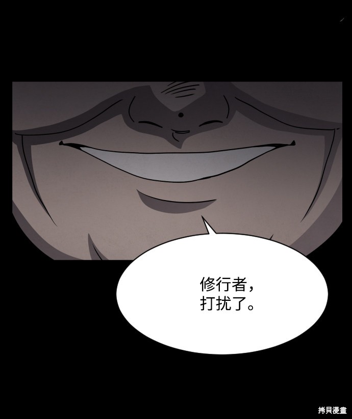 《平凡的乐园》漫画最新章节第27话免费下拉式在线观看章节第【42】张图片