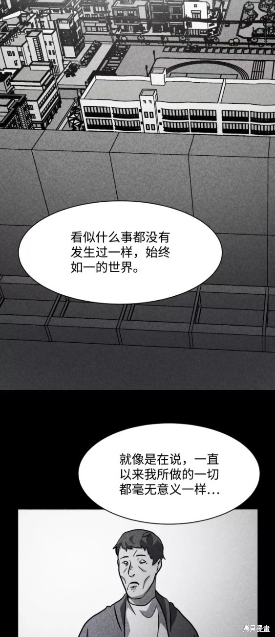 《平凡的乐园》漫画最新章节第49话免费下拉式在线观看章节第【32】张图片