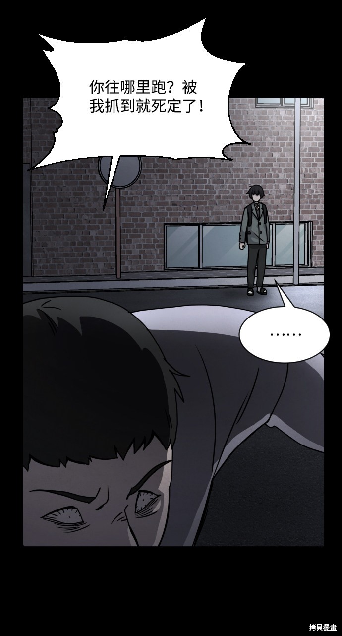 《平凡的乐园》漫画最新章节第18话免费下拉式在线观看章节第【70】张图片