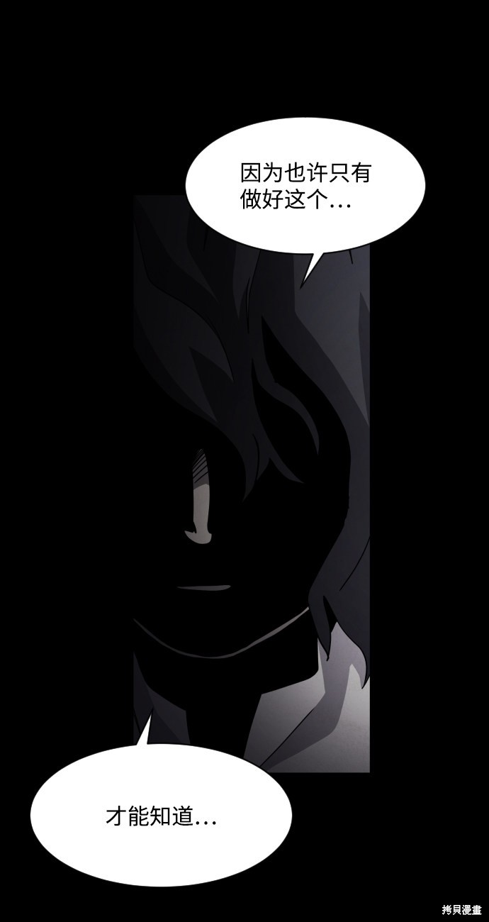 《平凡的乐园》漫画最新章节第30话免费下拉式在线观看章节第【48】张图片