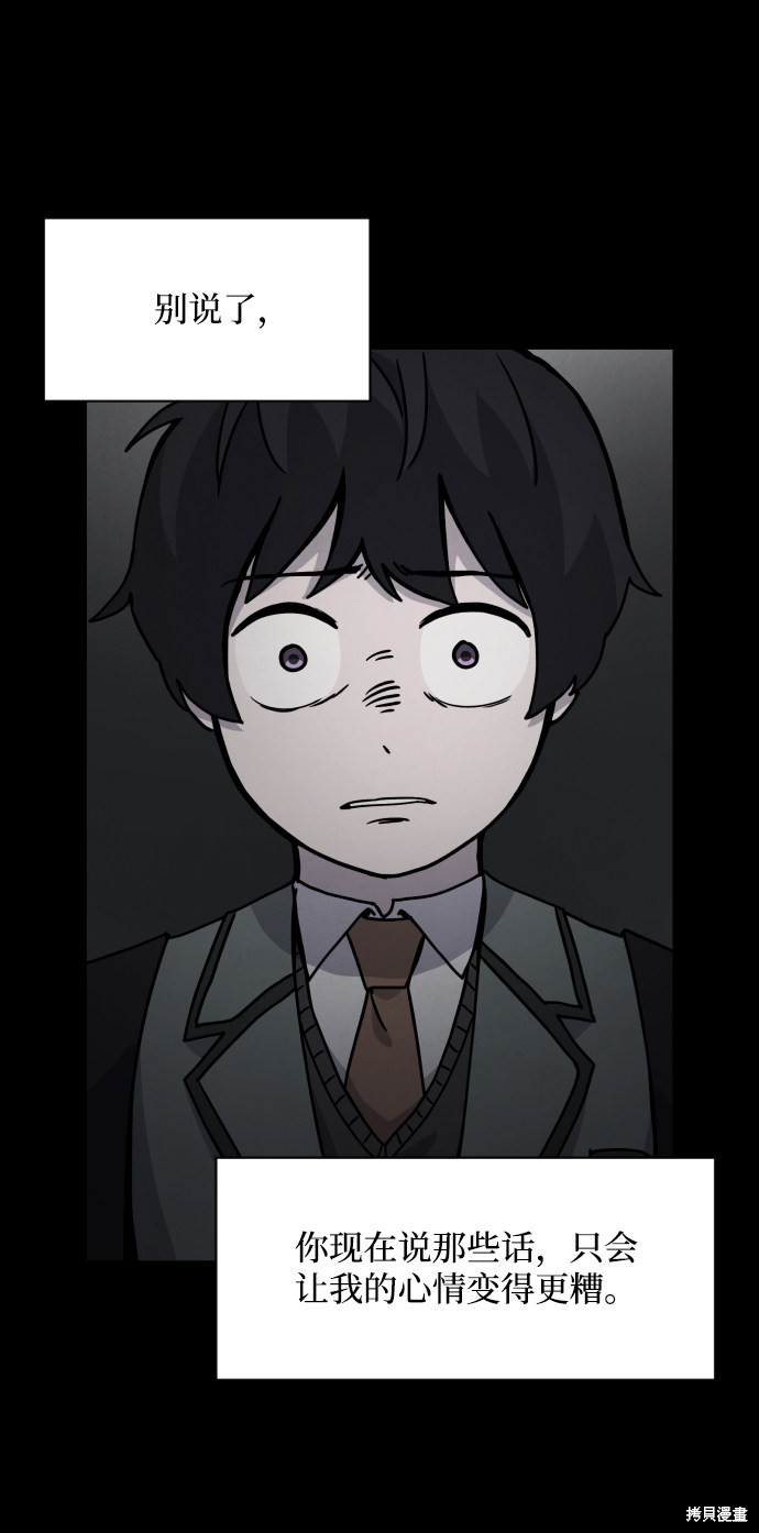 《平凡的乐园》漫画最新章节第18话免费下拉式在线观看章节第【16】张图片