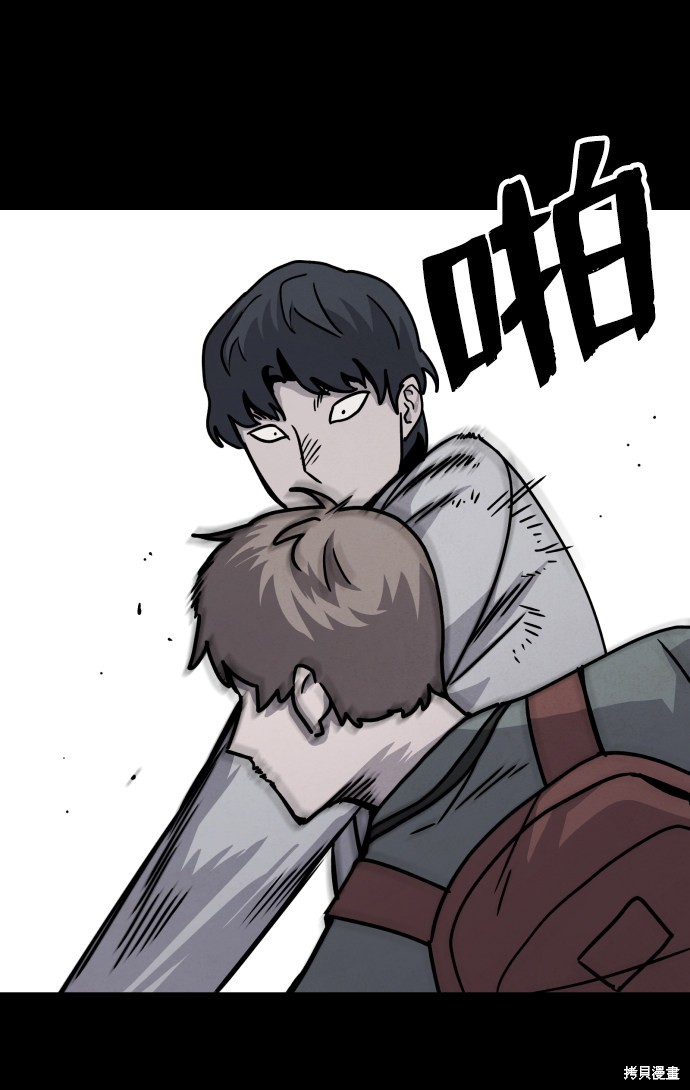 《平凡的乐园》漫画最新章节第9话免费下拉式在线观看章节第【21】张图片