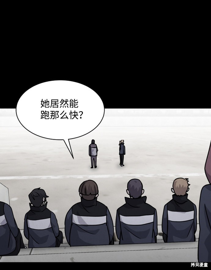 《平凡的乐园》漫画最新章节第15话免费下拉式在线观看章节第【26】张图片