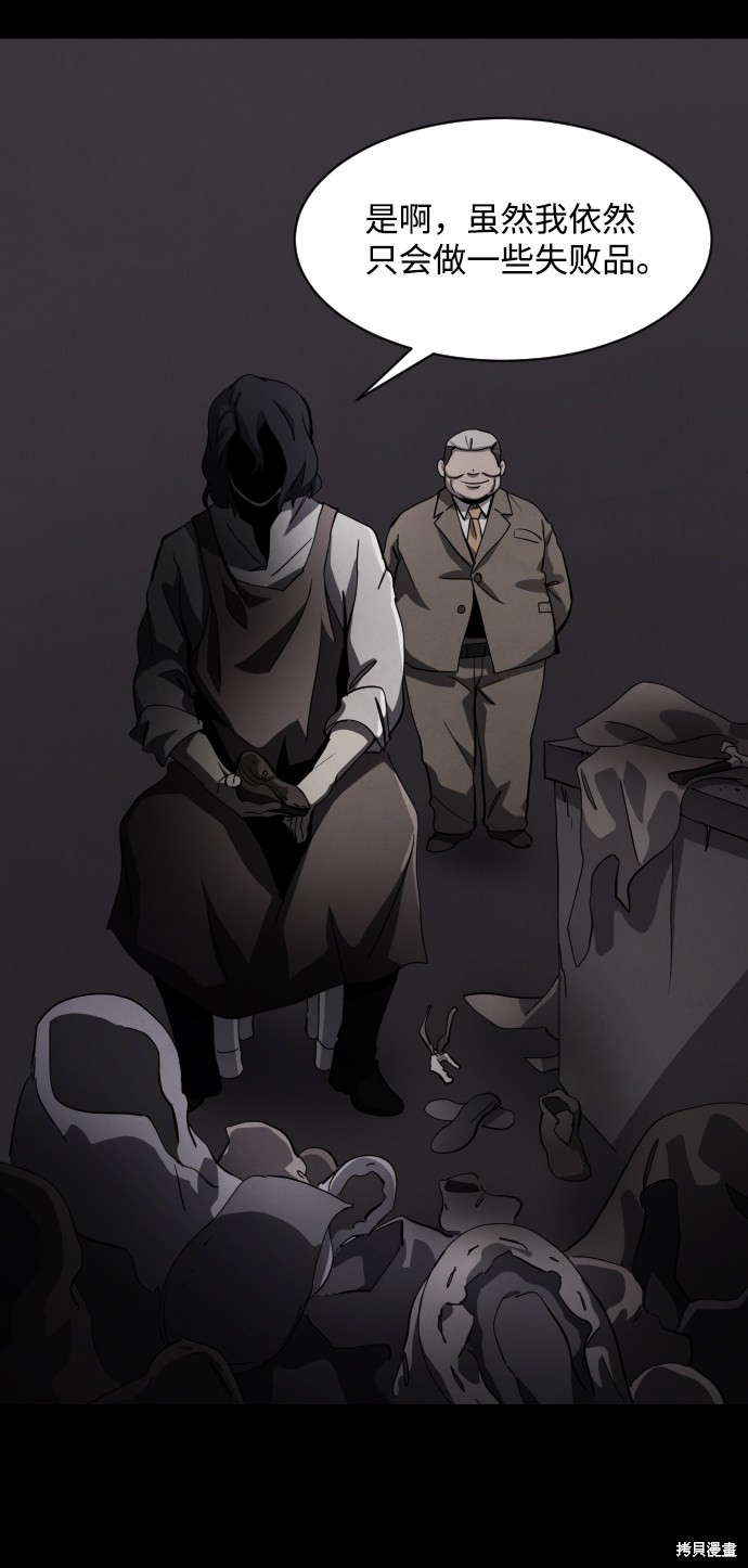 《平凡的乐园》漫画最新章节第30话免费下拉式在线观看章节第【45】张图片